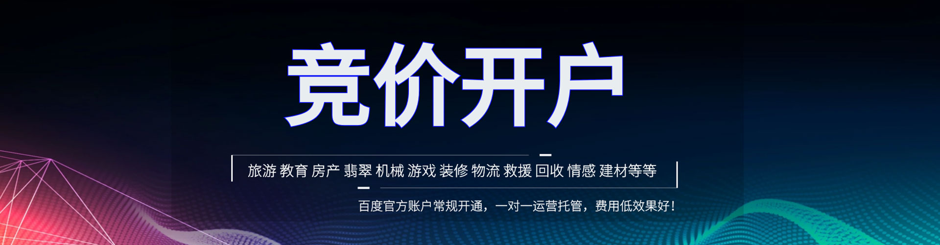 上栗信息流营销